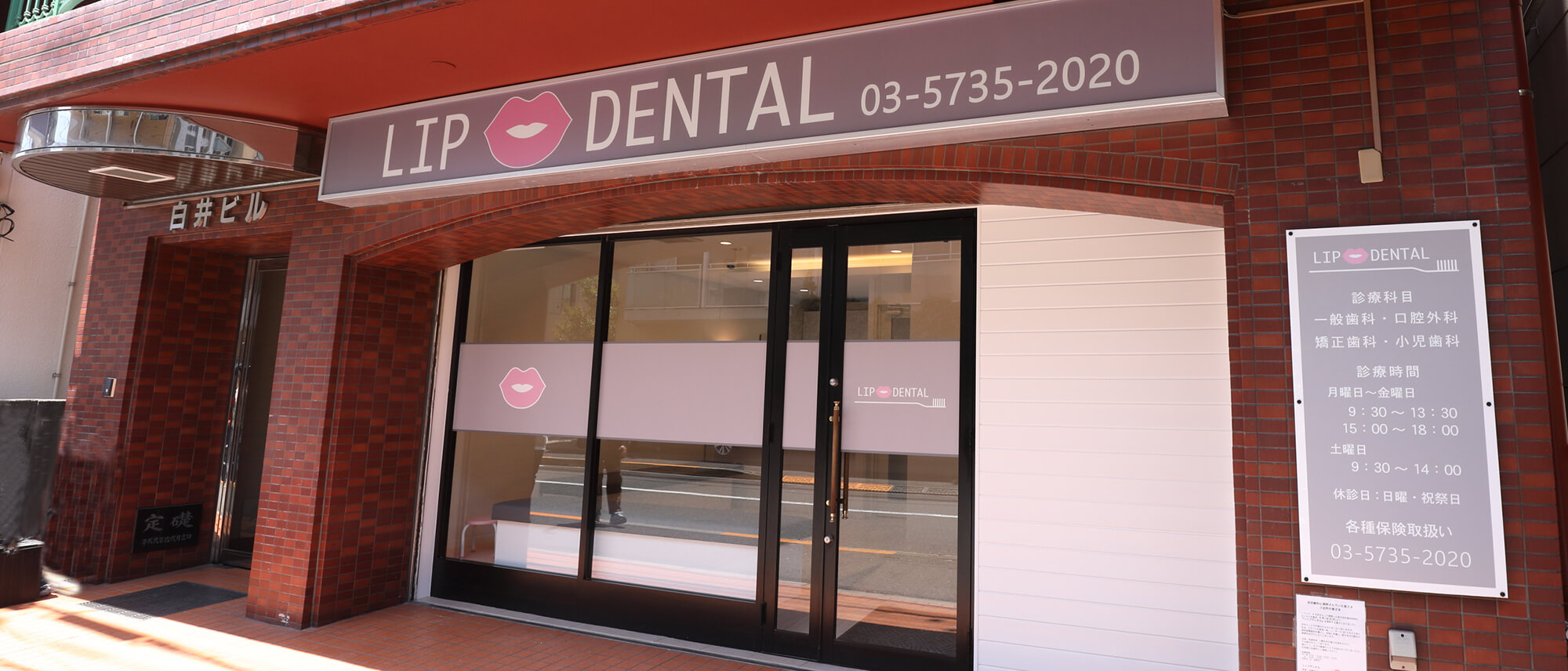 LIP DENTAL CLINIC INFO